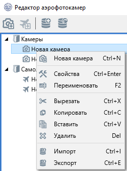 pic_19_3_options_camera_airplane.png