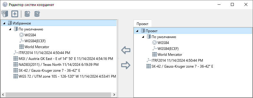 pic_11_2_coord_sys_manager.png