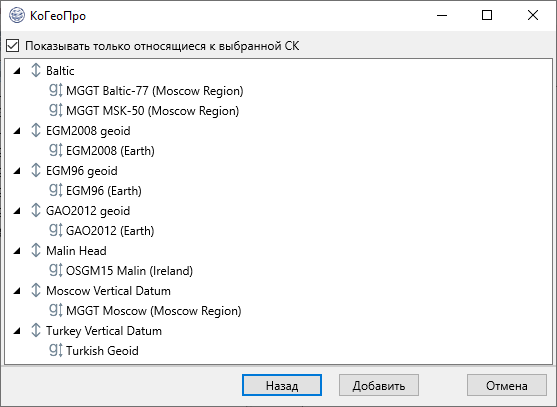 pic_11_7_geoid_list.png