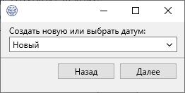 pic_12_0_new_datum.png