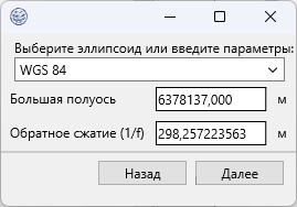 pic_12_1_new_ellipsoid.png