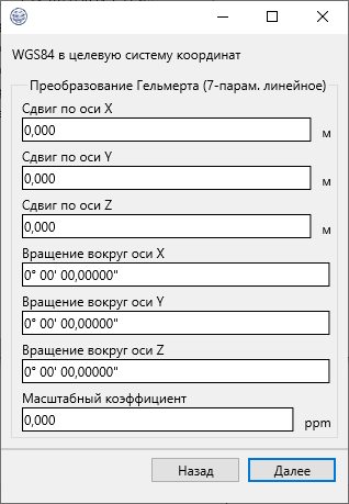 pic_12_2_helmert_param.png