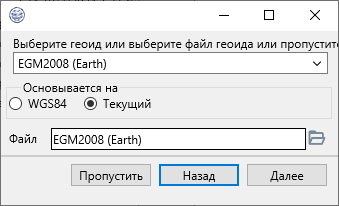 pic_12_3_geoid_model.png