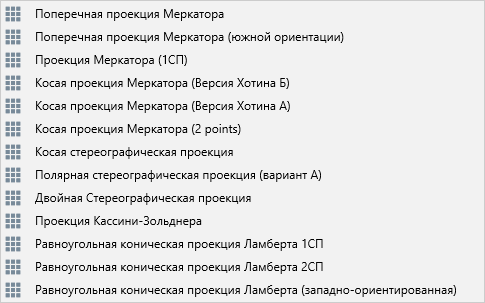 pic_13_5_proj_list.png