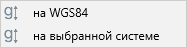 pic_13_7_geoid_list.png