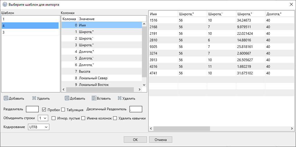 pic_30_0_import_template.png