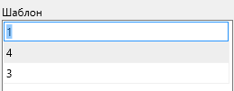rename_template_name.png