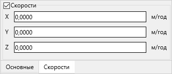 pic_15_4_velocities_tab.png