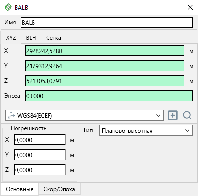 pic_15_6_ref_point_properties.png